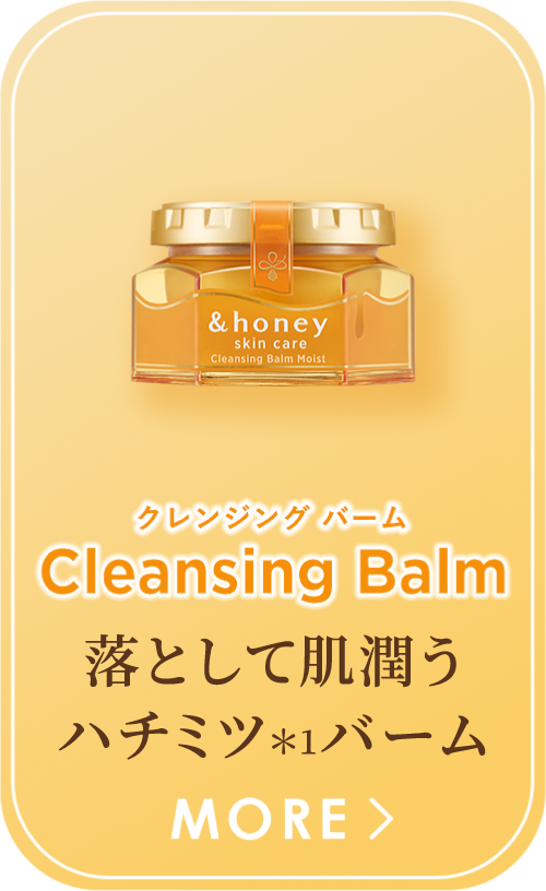 Cleansing Balm