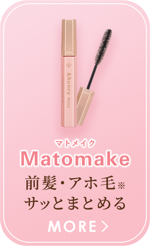 Matomake