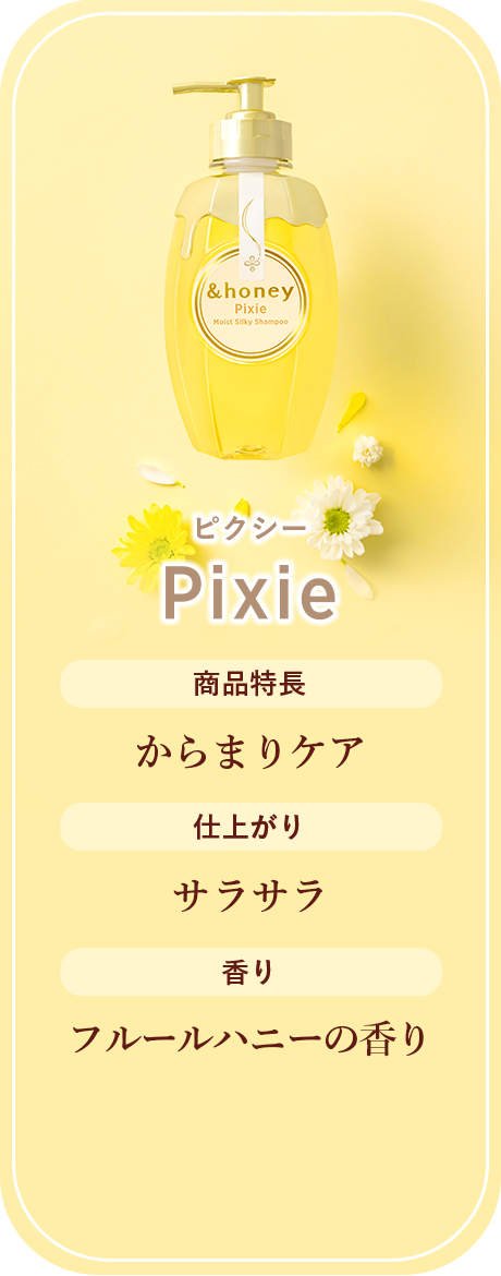 Pixie