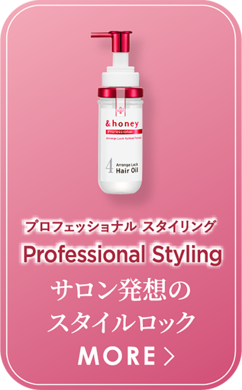 &honey Professional Styling
