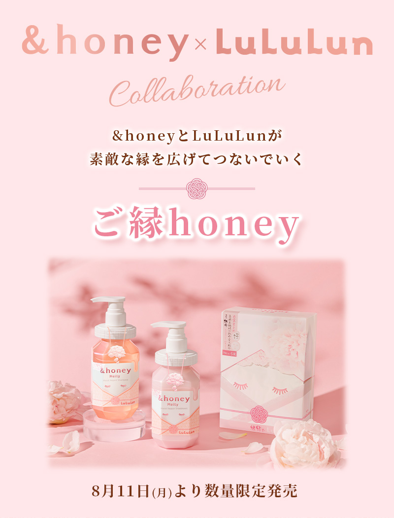 &honeyとLuLuLunが素敵な縁を広げてつないでいく