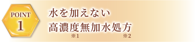 凝縮ハニービタミン配合