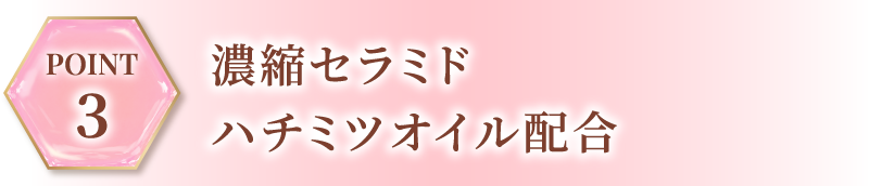 石油系洗浄成分ゼロ&無添加・Free
